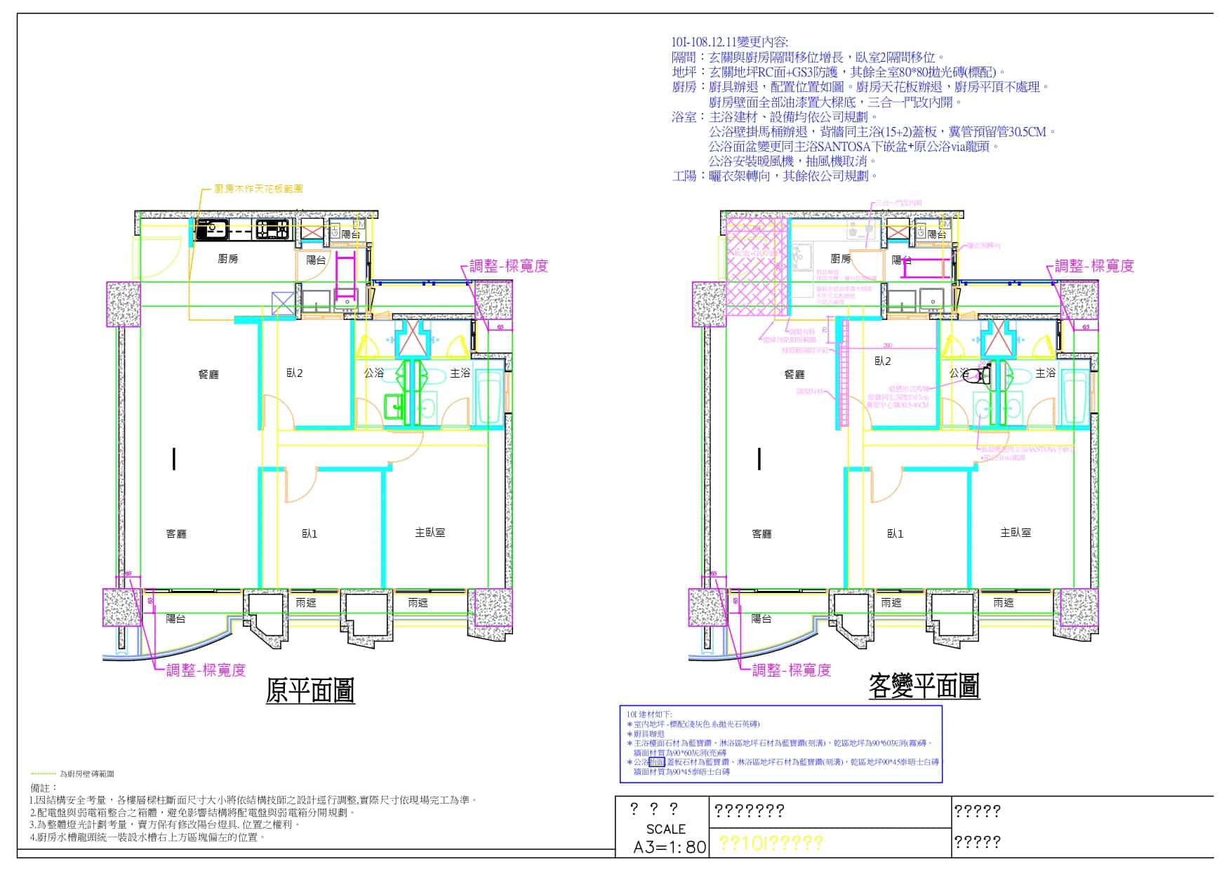 【客變】惠宇大境格局設計室內設計實景圖1