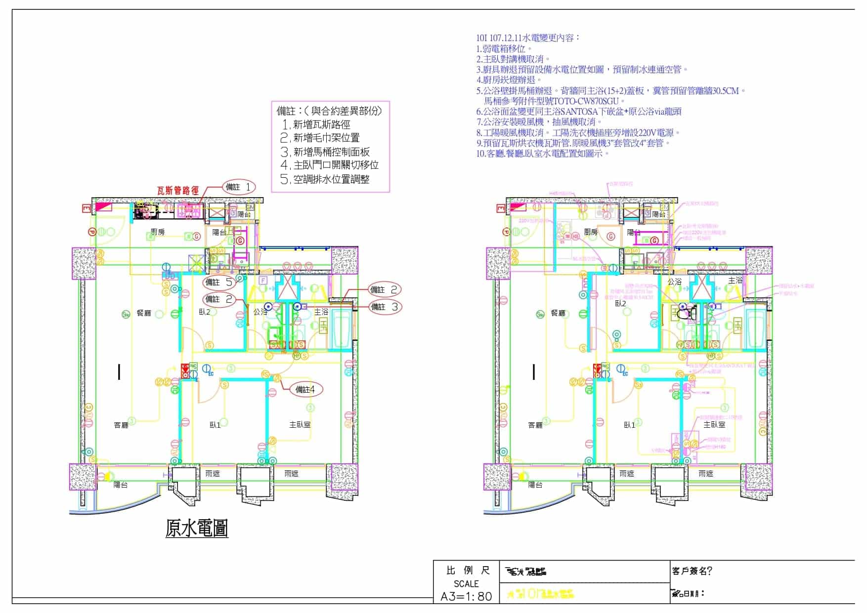 【客變】惠宇大境格局設計室內設計實景圖2