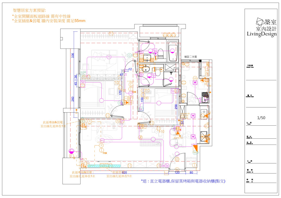 室內設計案例 - 【客變】惠宇謙恆格局設計