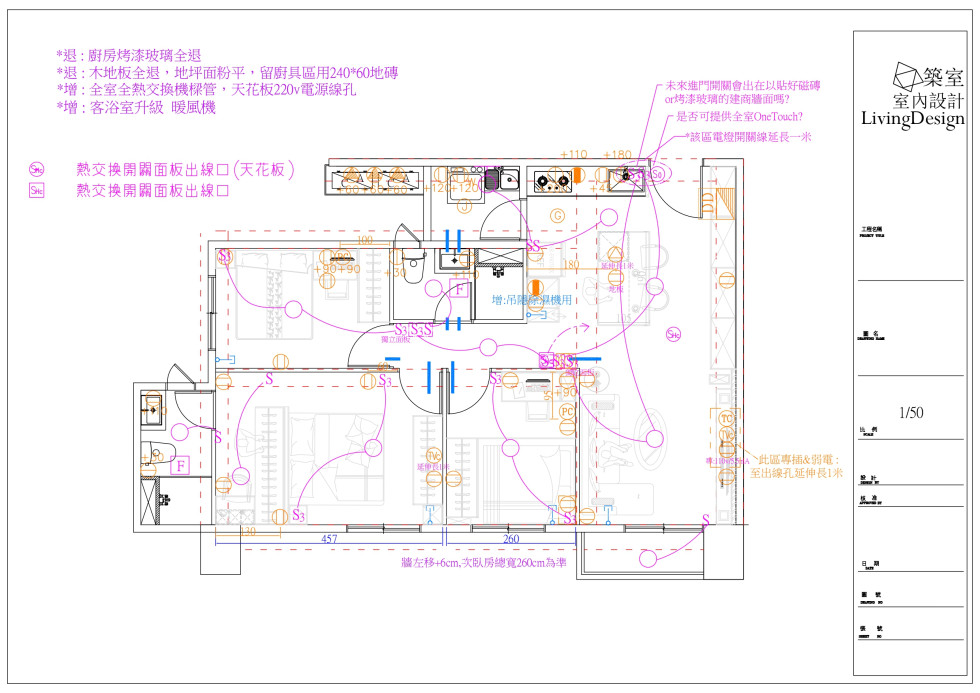 室內設計案例 - 【客變】春福川玥格局設計